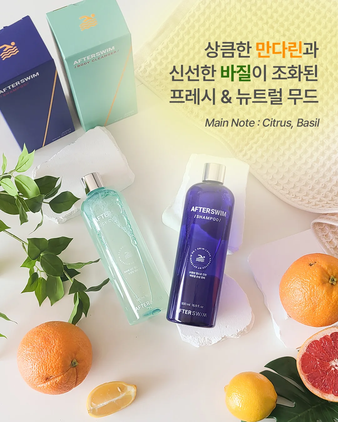 애프터스윔 수영장 바디워시 500ml 상세 이미지 3
