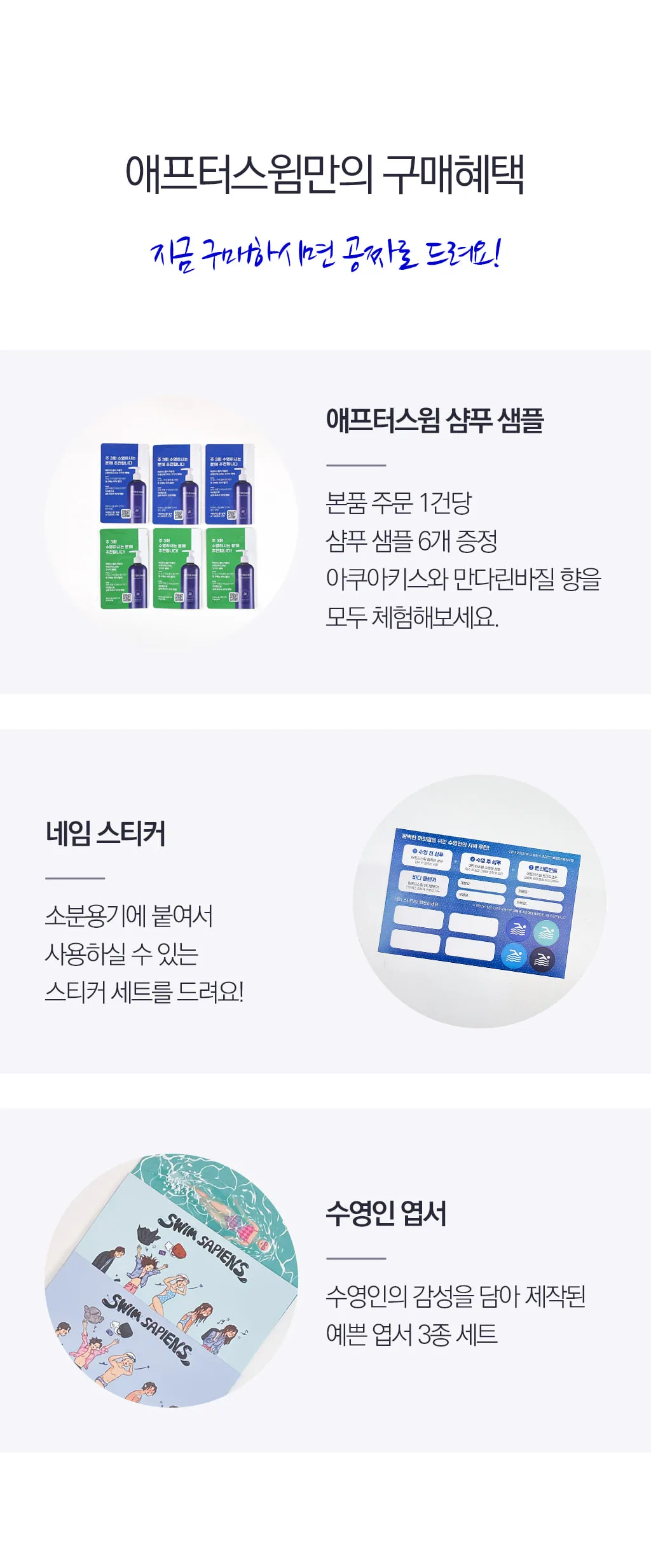 애프터스윔 클렌징폼 150ml 상세 이미지 11