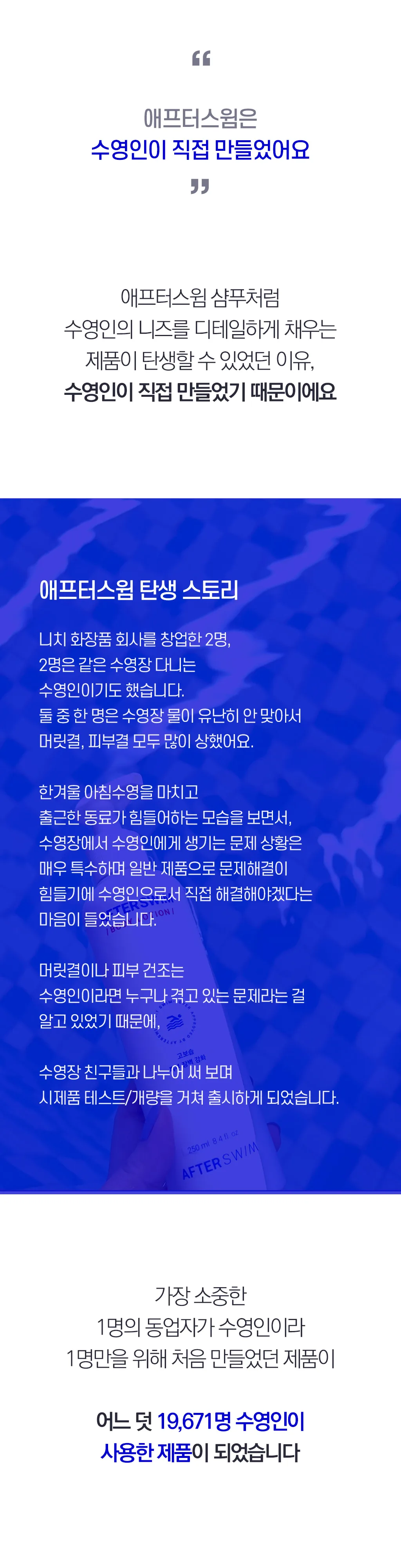 애프터스윔 클렌징폼 150ml 상세 이미지 12