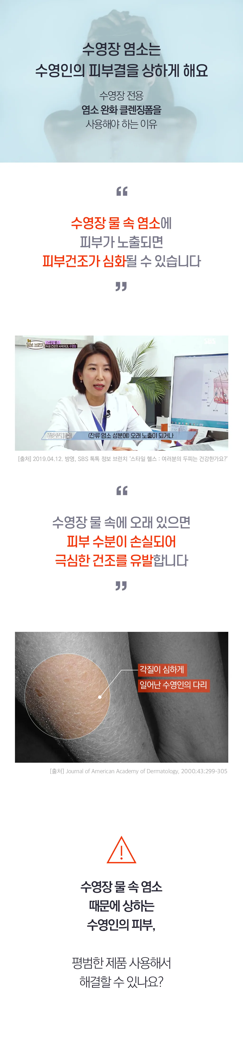 애프터스윔 클렌징폼 150ml 상세 이미지 3