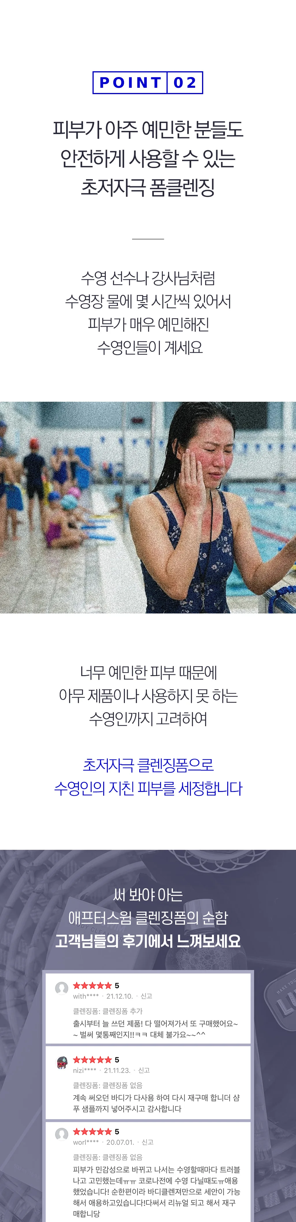 애프터스윔 클렌징폼 150ml 상세 이미지 8