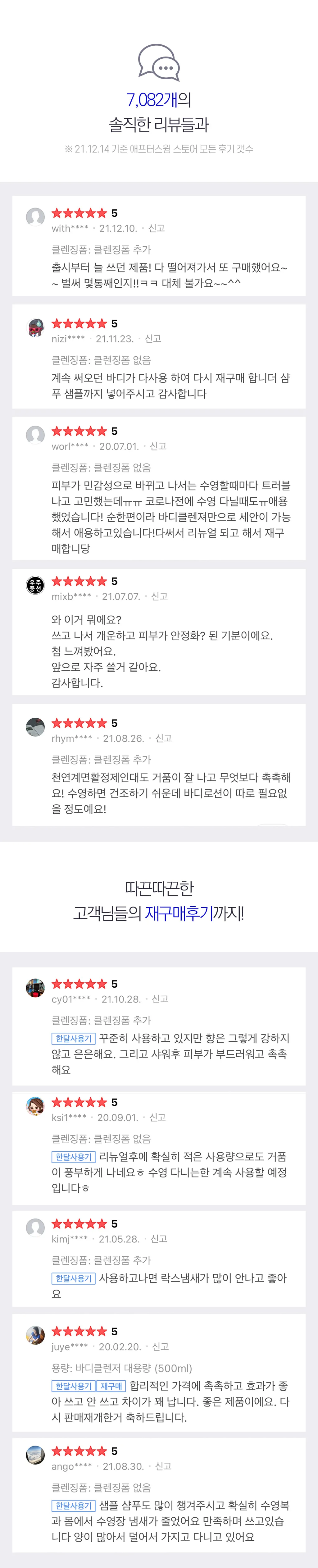애프터스윔 클렌징폼 150ml 상세 이미지 10