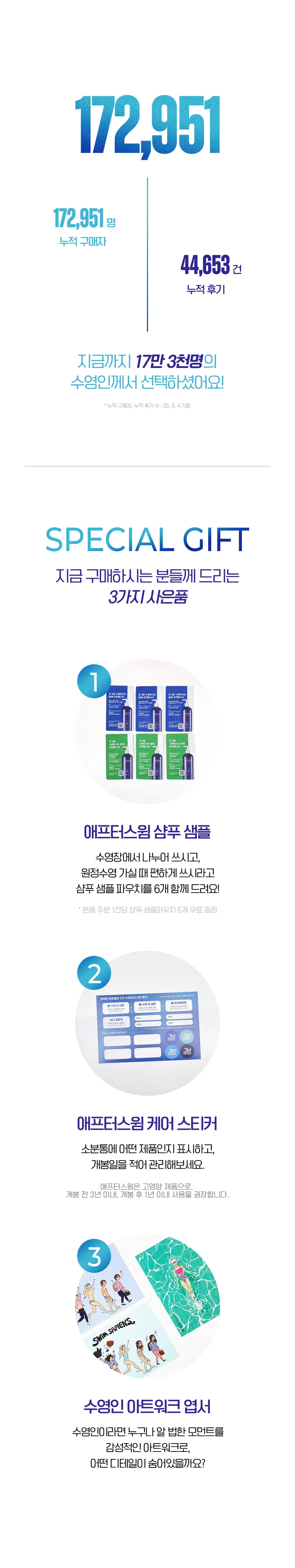 애프터스윔 수영인 홈케어 샴푸 500ml 상세 이미지 3