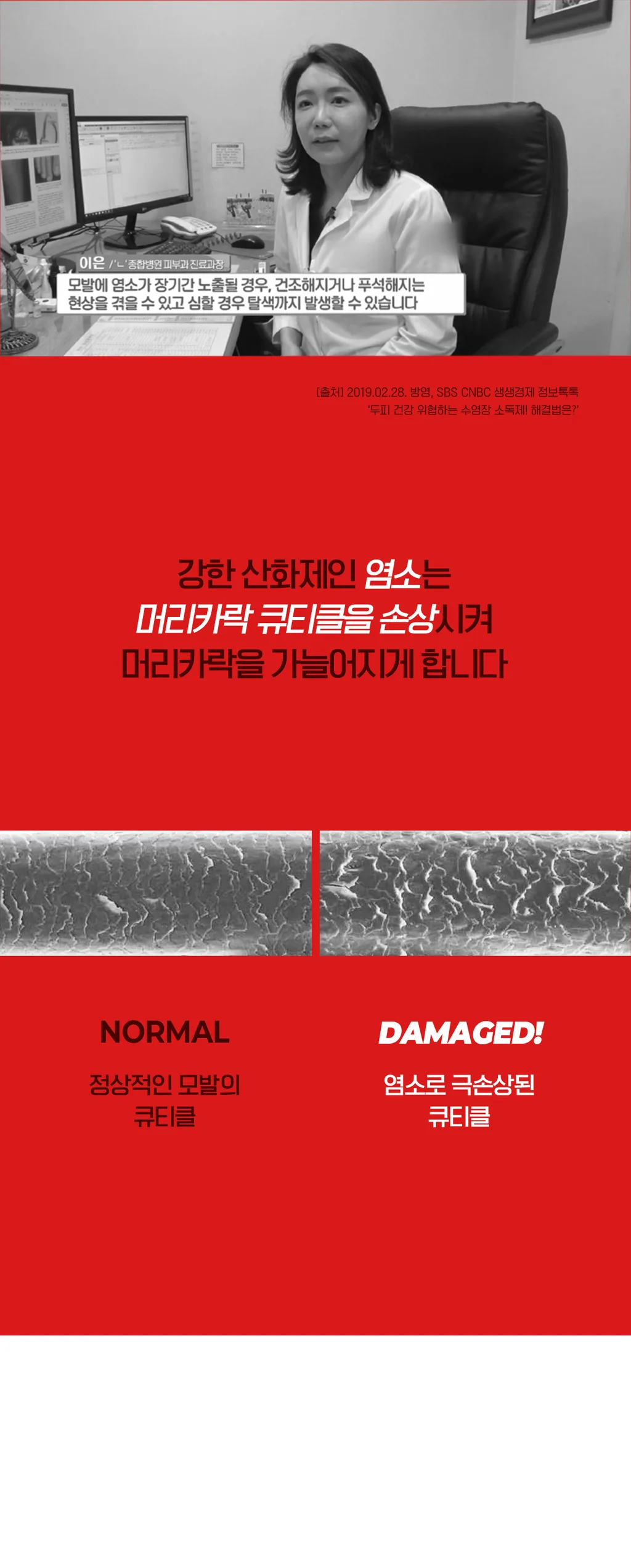 애프터스윔 수영인 홈케어 샴푸 500ml 상세 이미지 5
