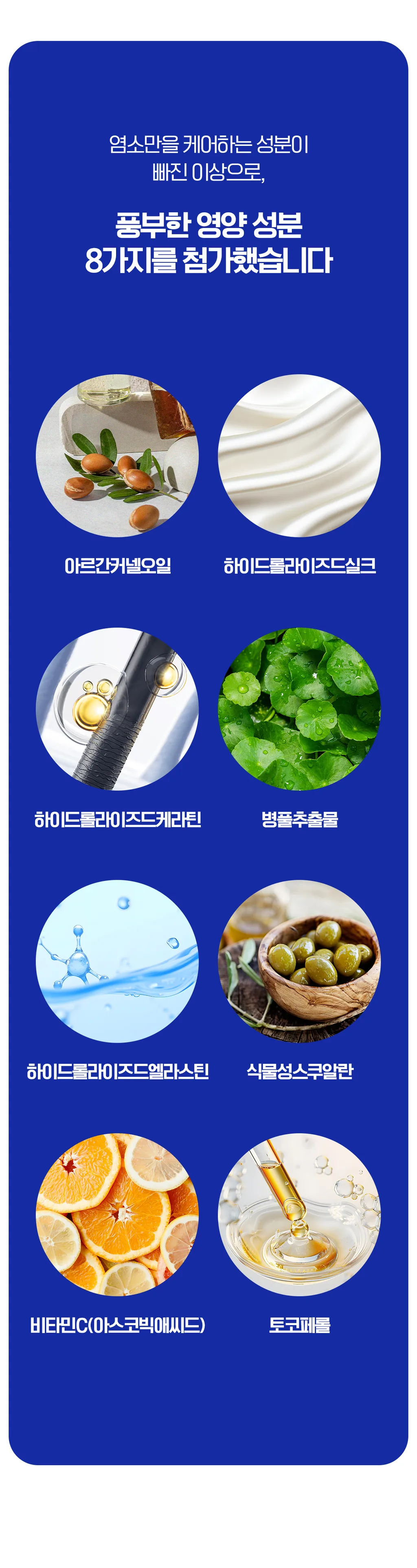 애프터스윔 수영인 홈케어 샴푸 500ml 상세 이미지 9