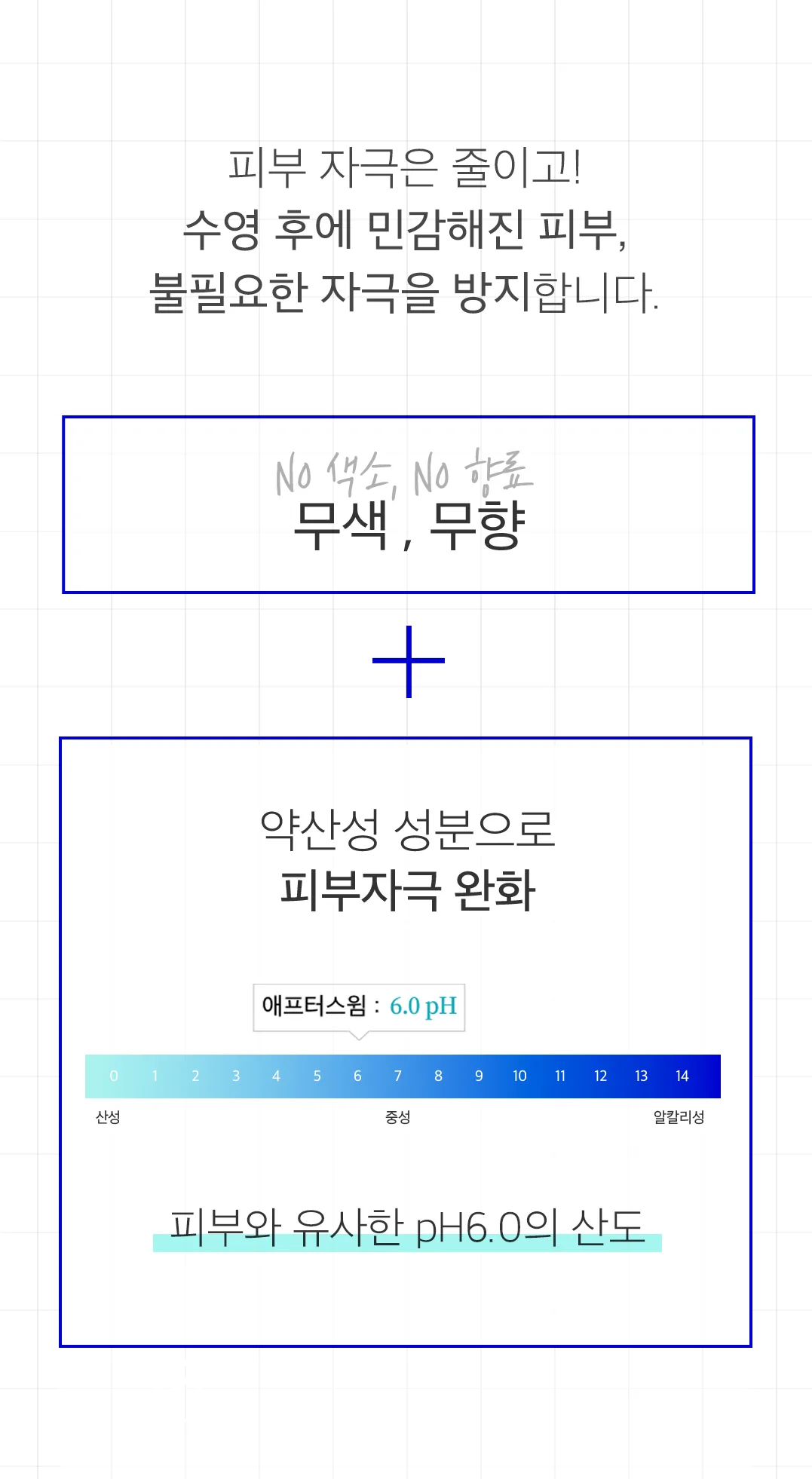 애프터스윔 바디로션 250ml 상세 이미지 8