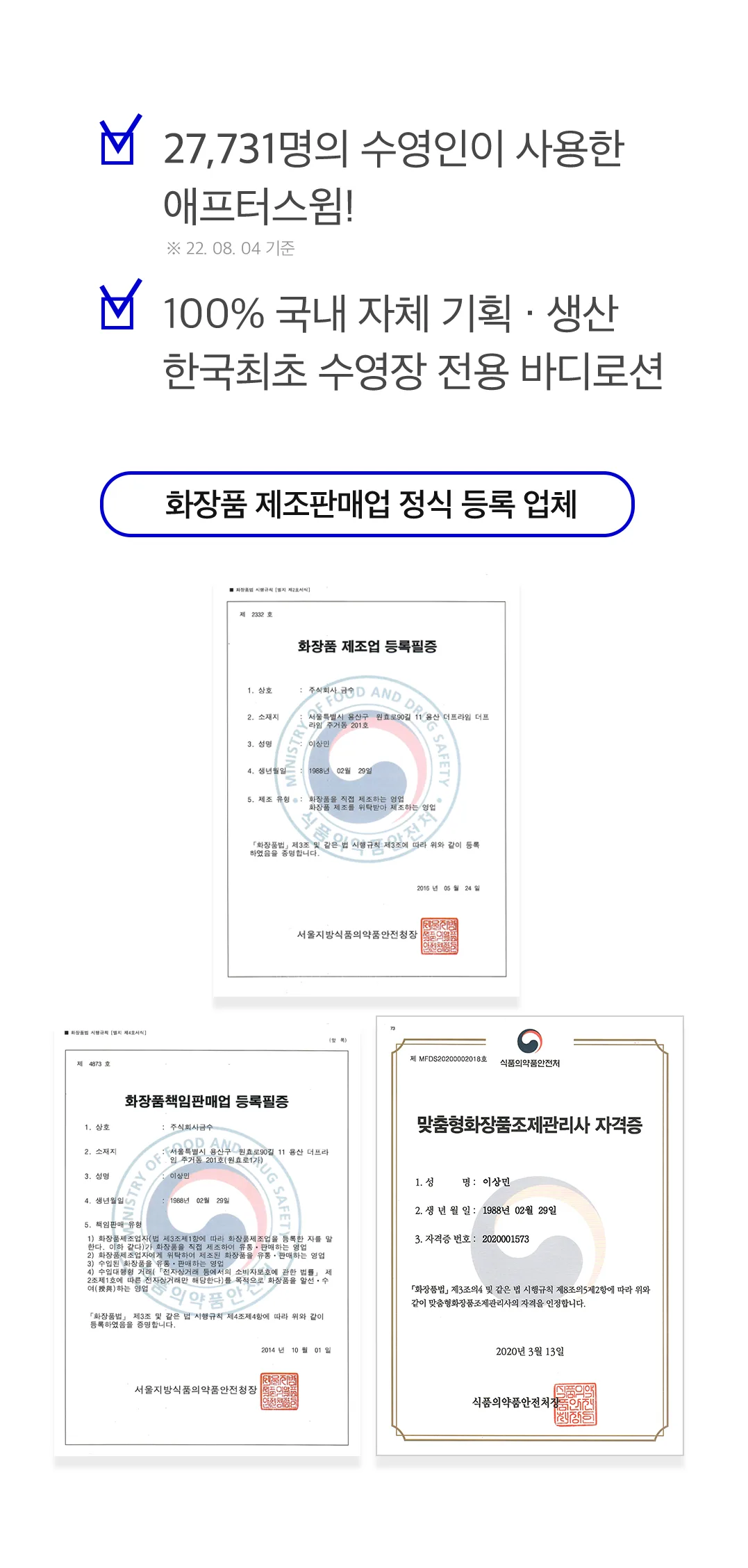 애프터스윔 바디로션 250ml 상세 이미지 9