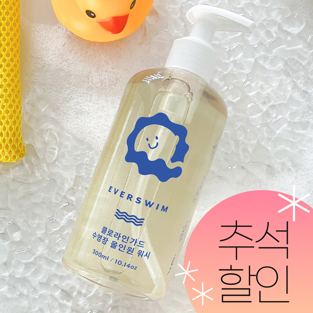 [추석할인] 에버스윔 수영 올인원 300ml (어린이)