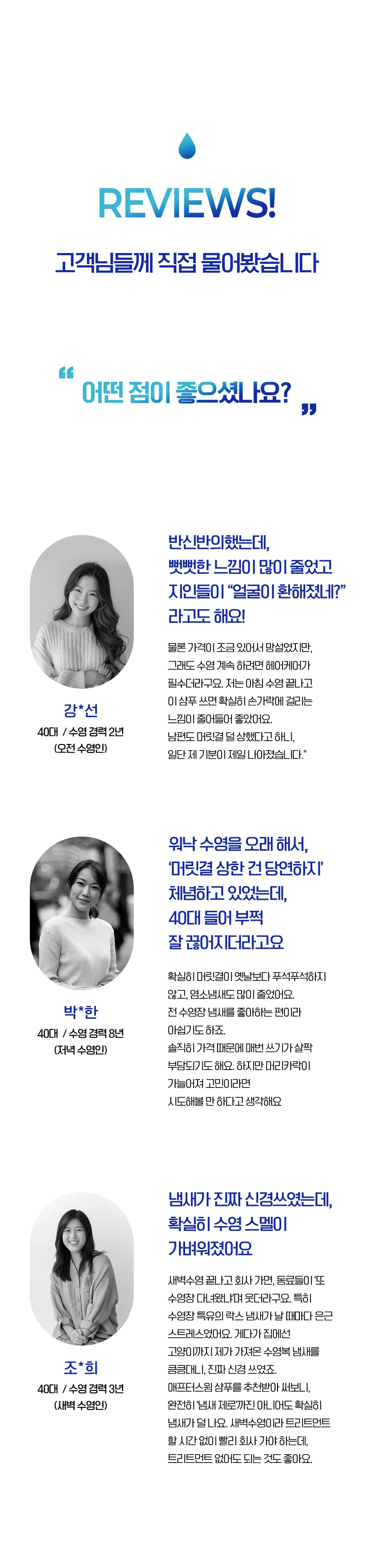 애프터스윔 수영장 샴푸·바디 리필 2000ml 상세 이미지 29
