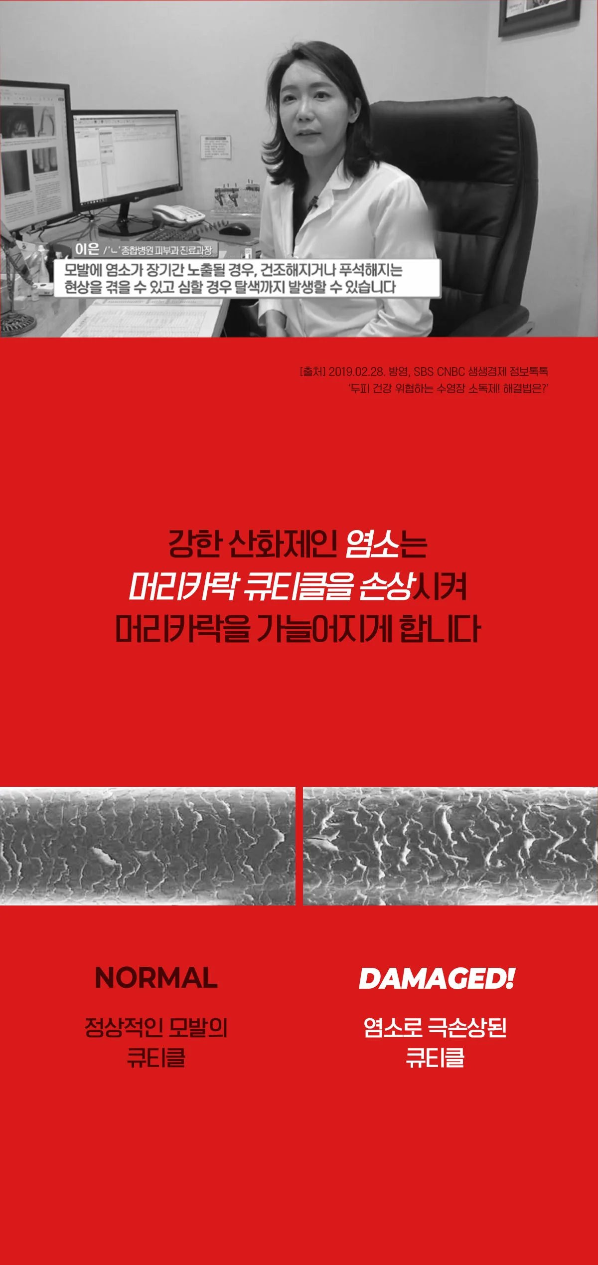 애프터스윔 수영장 케어 세트 상세 이미지 16