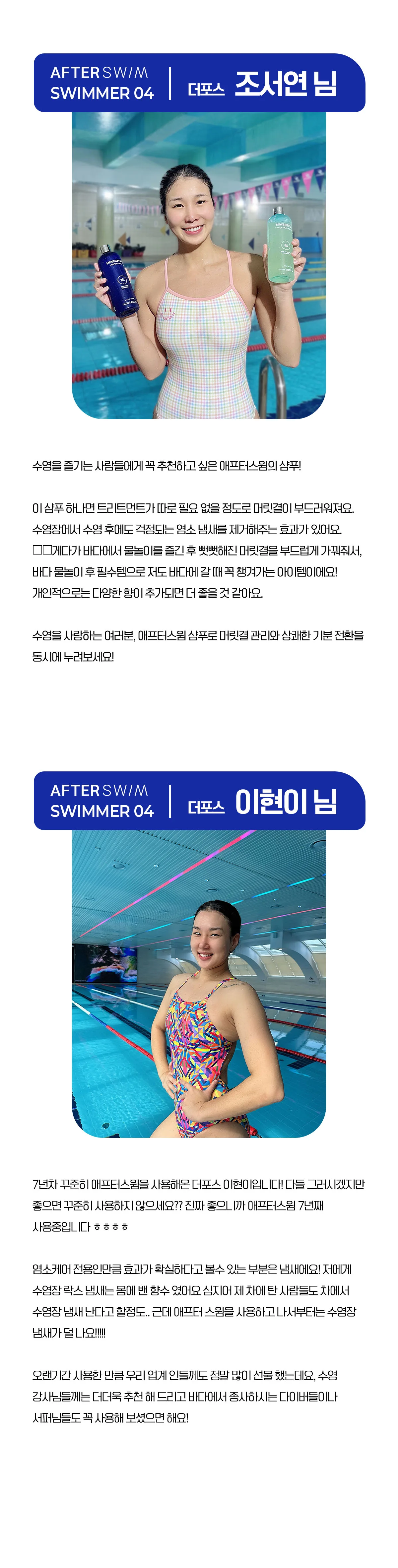 애프터스윔 수영장 케어 세트 상세 이미지 21