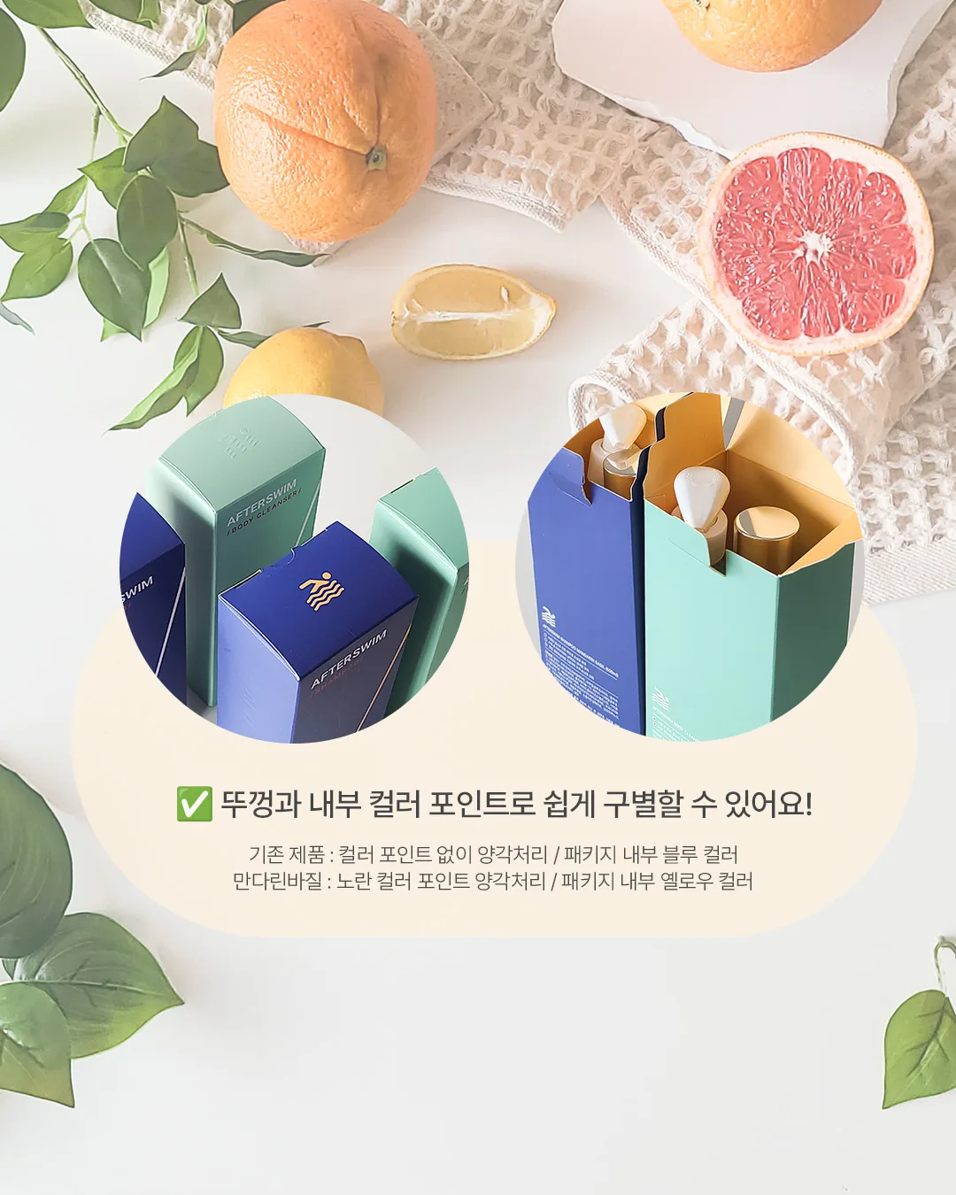 애프터스윔 수영장 케어 세트 상세 이미지 4