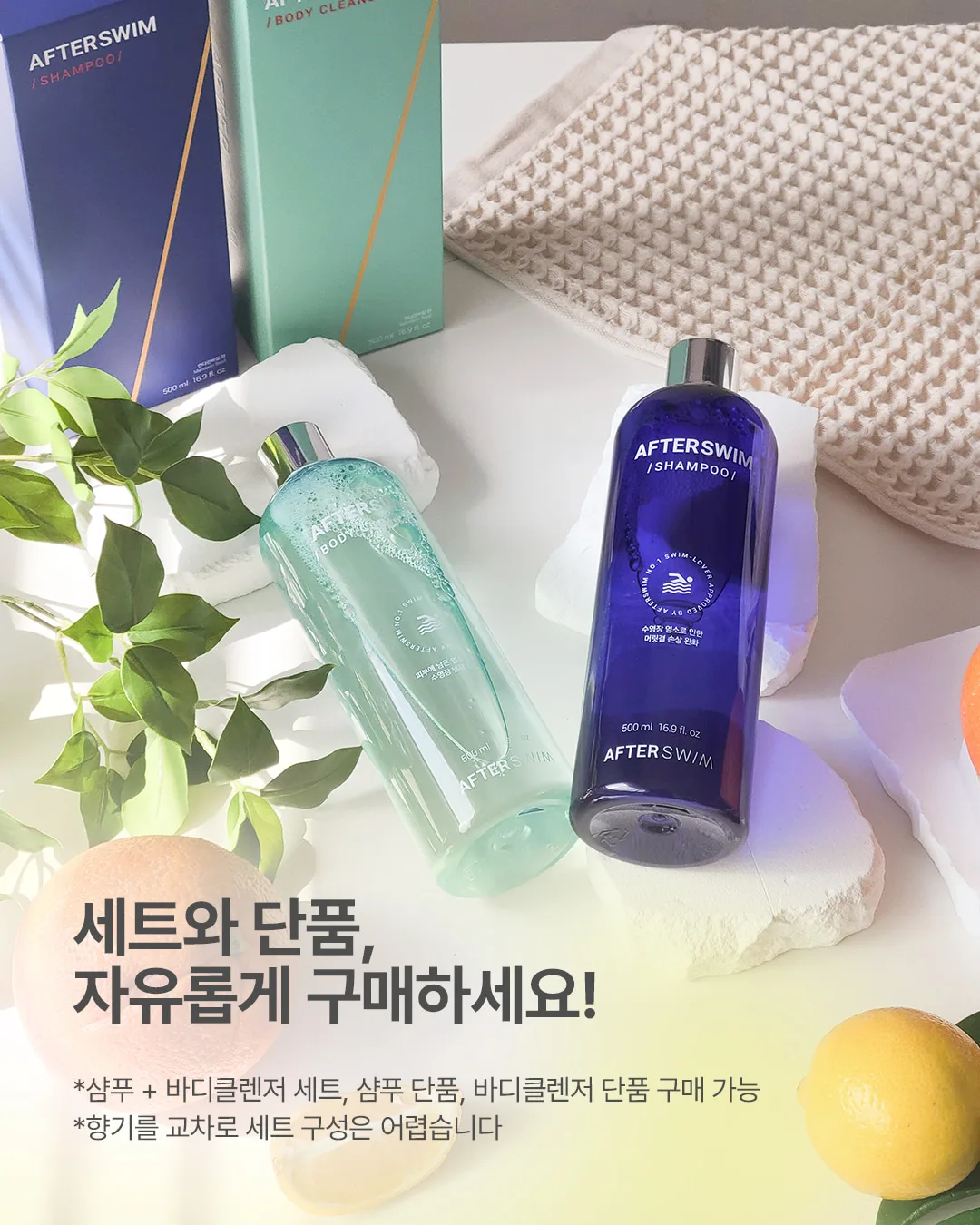 애프터스윔 수영장 케어 세트 상세 이미지 5