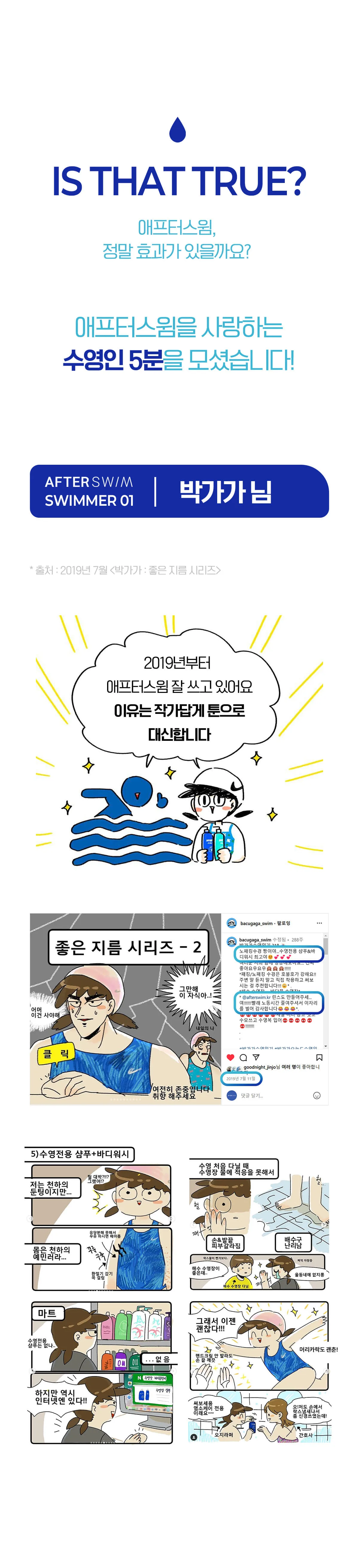 애프터스윔 수영장 샴푸 500ml 상세 이미지 18