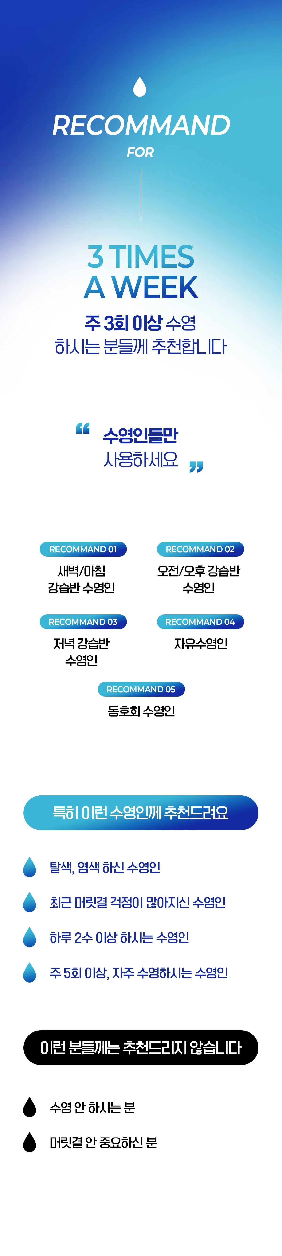 애프터스윔 수영장 트리트먼트 250ml 상세 이미지 14