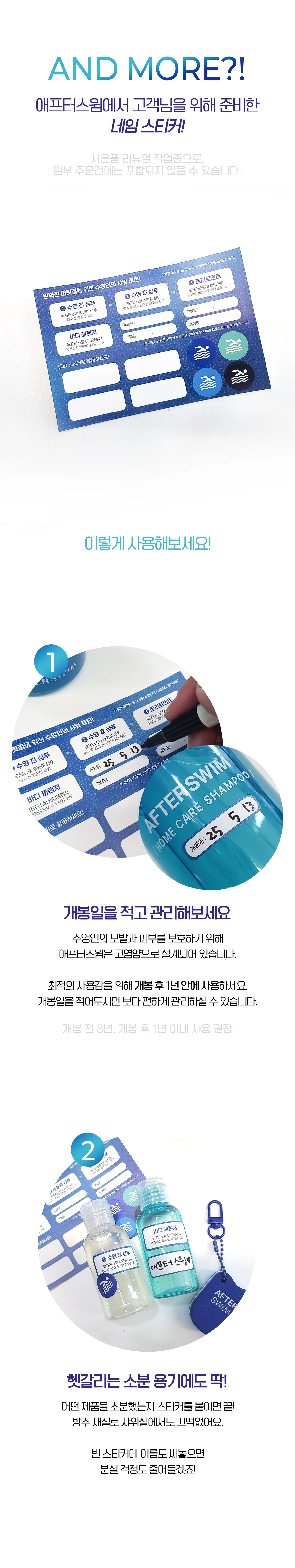 애프터스윔 수영장 트리트먼트 250ml 상세 이미지 4