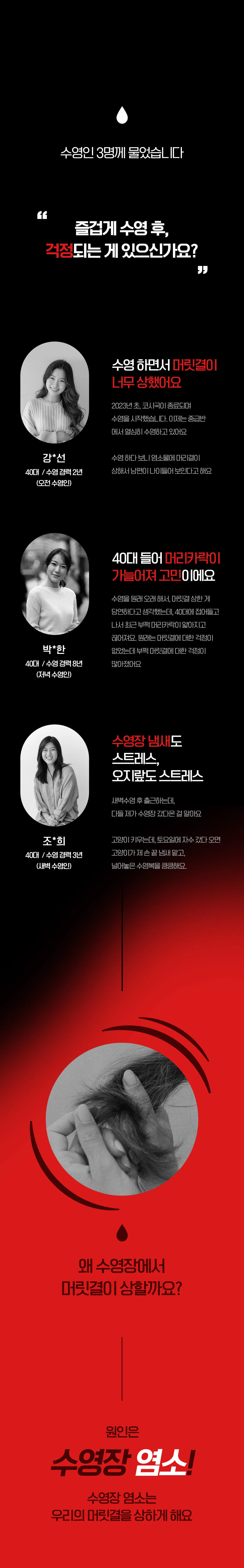 애프터스윔 수영장 트리트먼트 250ml 상세 이미지 5