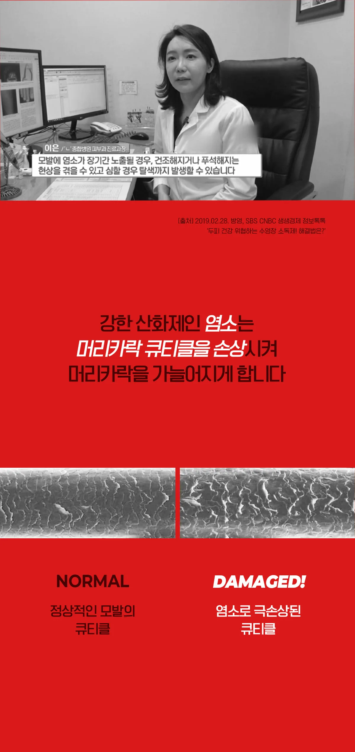 애프터스윔 수영장 트리트먼트 250ml 상세 이미지 6