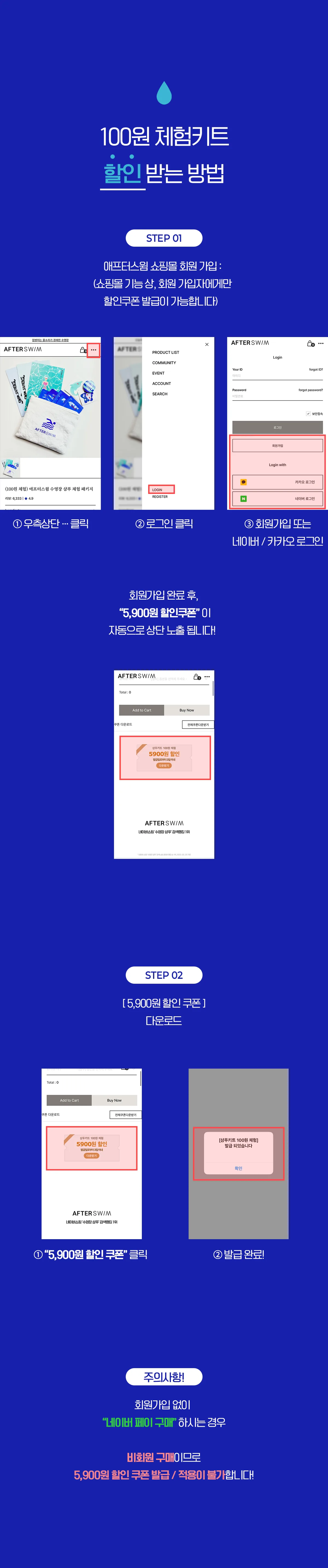애프터스윔 수영장 샴푸 체험 패키지 상세 이미지 3