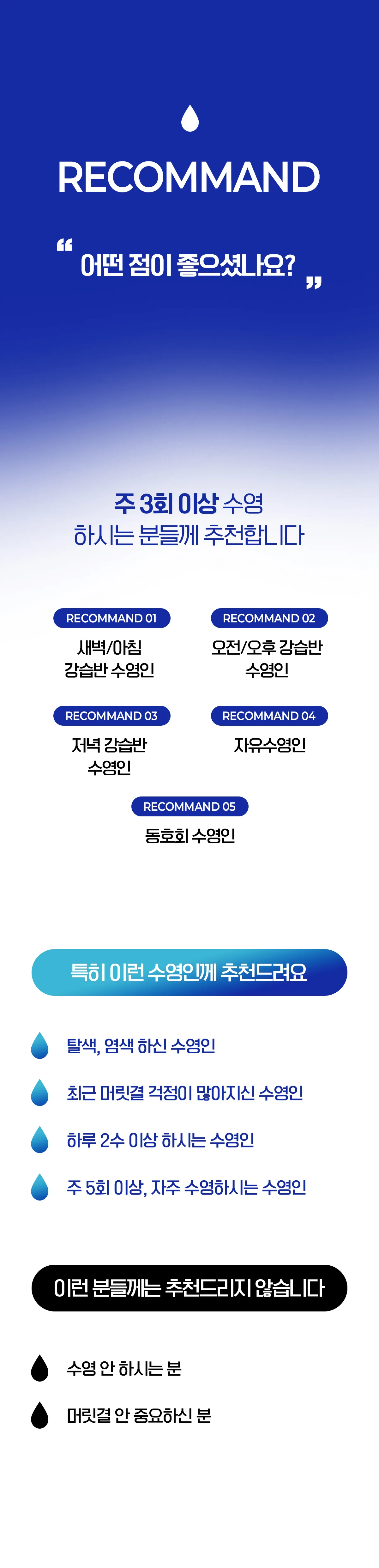 애프터스윔 수영장 샴푸 체험 패키지 상세 이미지 26