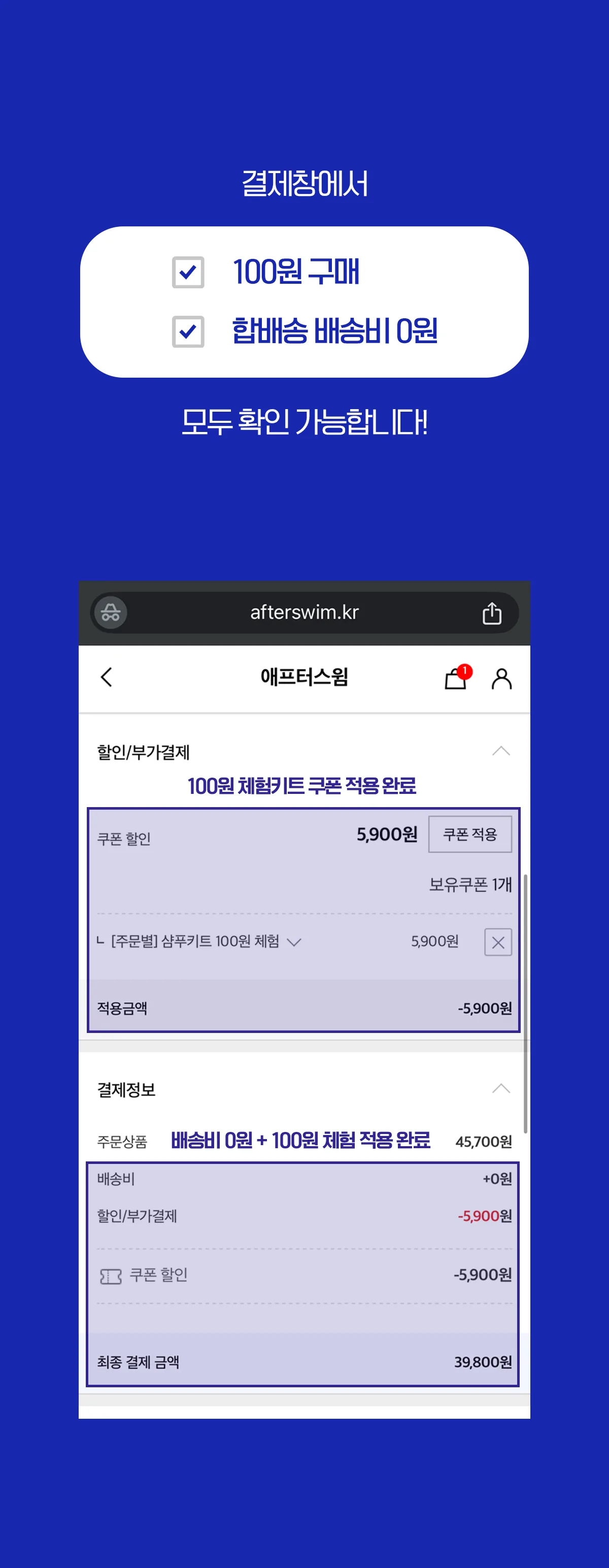 애프터스윔 수영장 샴푸 체험 패키지 상세 이미지 5